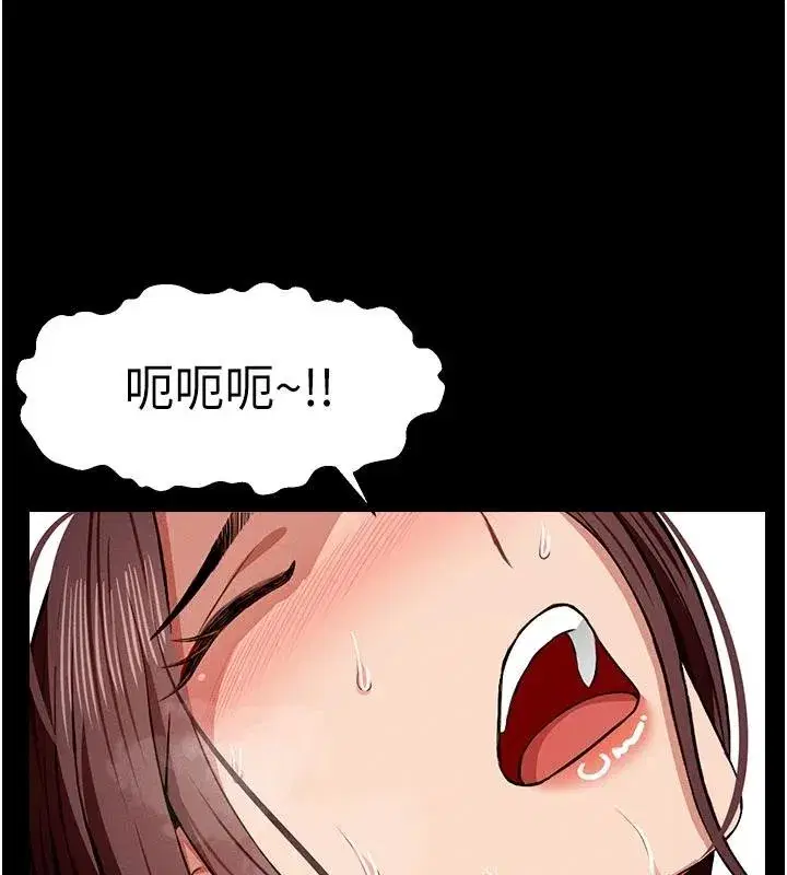 第23話-要把我哄得服服貼貼_ - 第23页