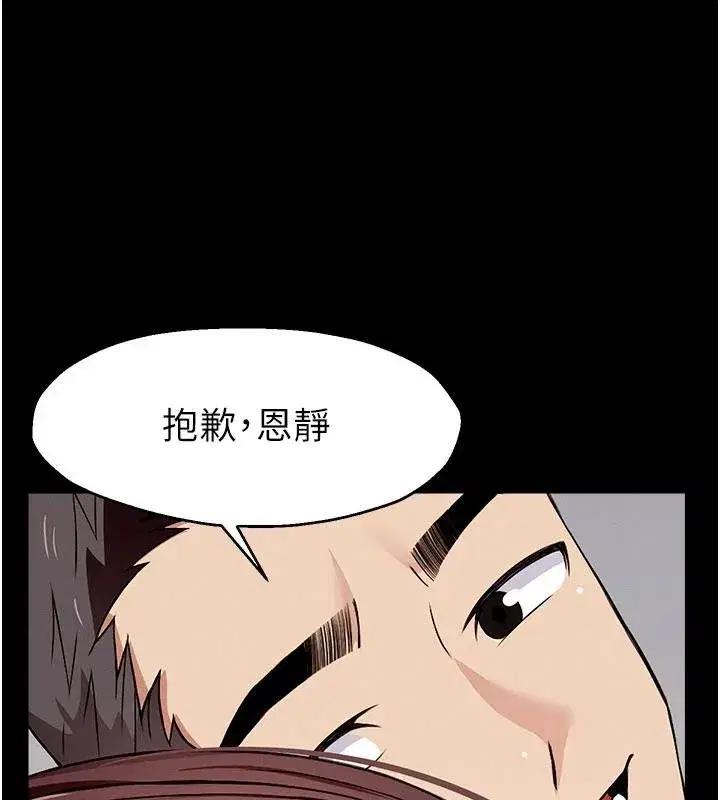 第23話-要把我哄得服服貼貼_ - 第29页