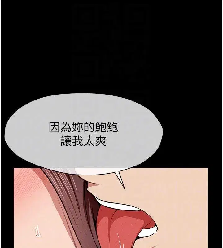 第23話-要把我哄得服服貼貼_ - 第32页