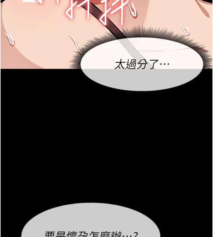 第23話-要把我哄得服服貼貼_ - 第38页