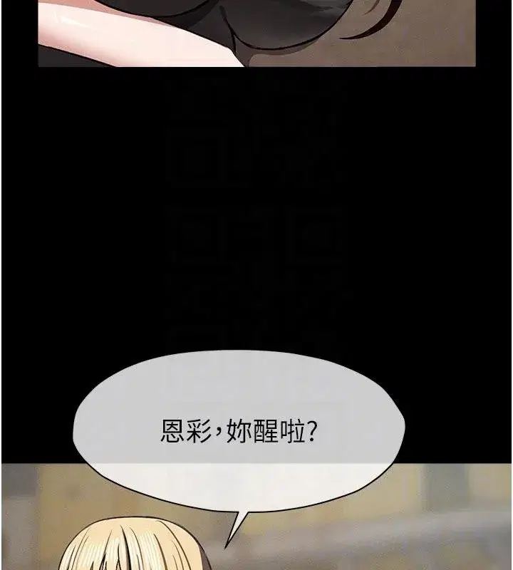 第23話-要把我哄得服服貼貼_ - 第48页