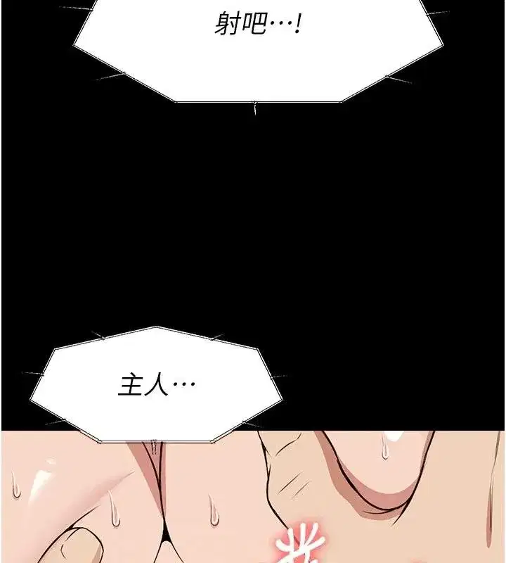 第23話-要把我哄得服服貼貼_ - 第5页