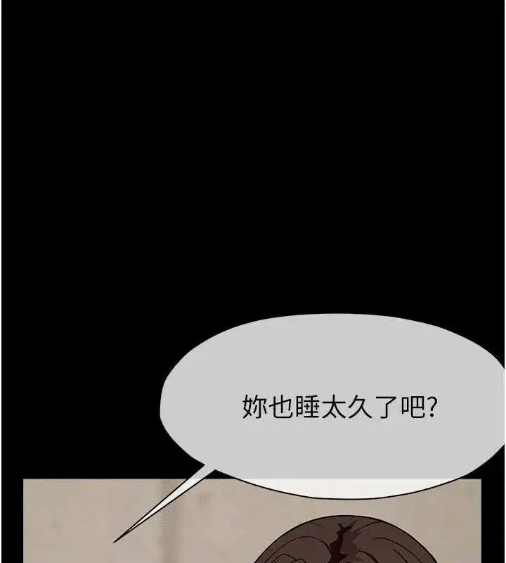 第23話-要把我哄得服服貼貼_ - 第51页