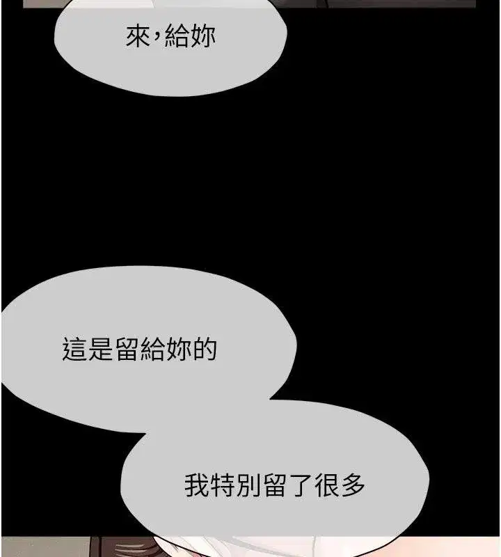 第23話-要把我哄得服服貼貼_ - 第53页