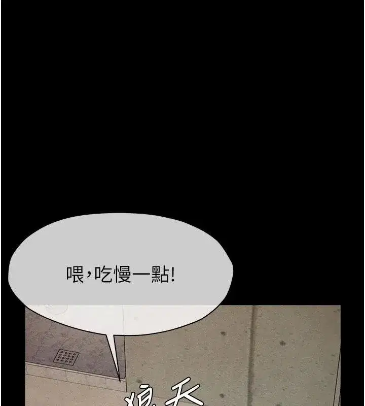 第23話-要把我哄得服服貼貼_ - 第56页