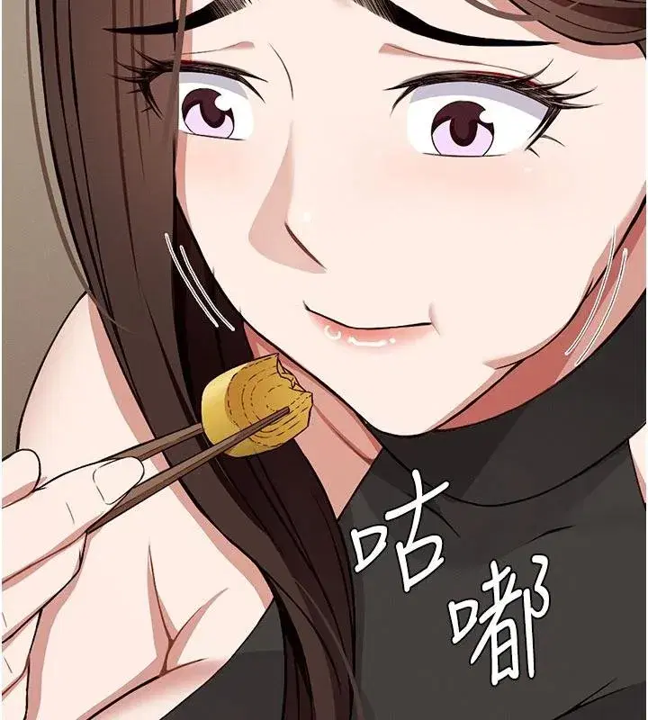 第23話-要把我哄得服服貼貼_ - 第61页