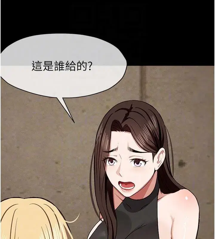第23話-要把我哄得服服貼貼_ - 第63页