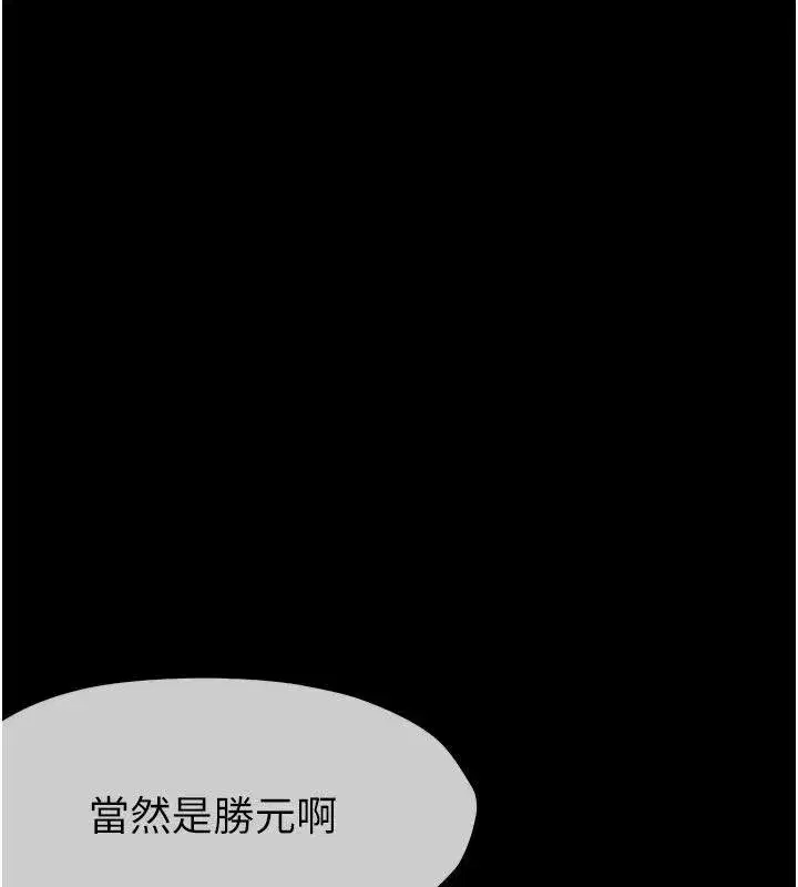 第23話-要把我哄得服服貼貼_ - 第66页