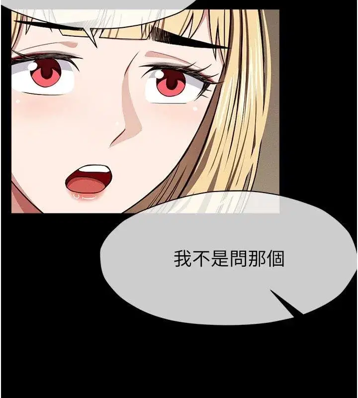 第23話-要把我哄得服服貼貼_ - 第67页