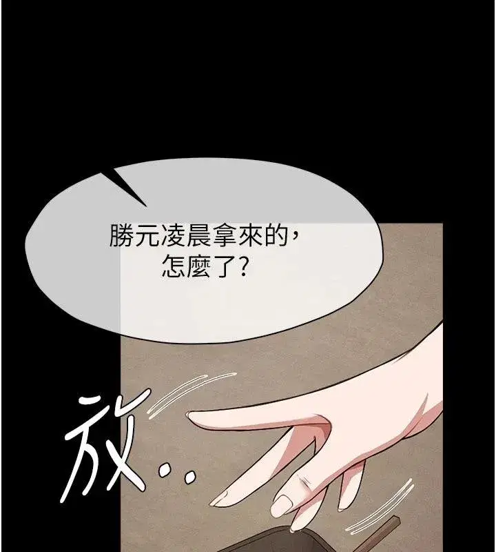 第23話-要把我哄得服服貼貼_ - 第68页