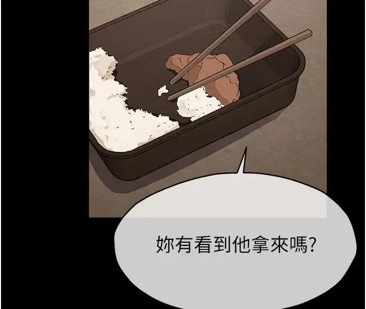 第23話-要把我哄得服服貼貼_ - 第69页