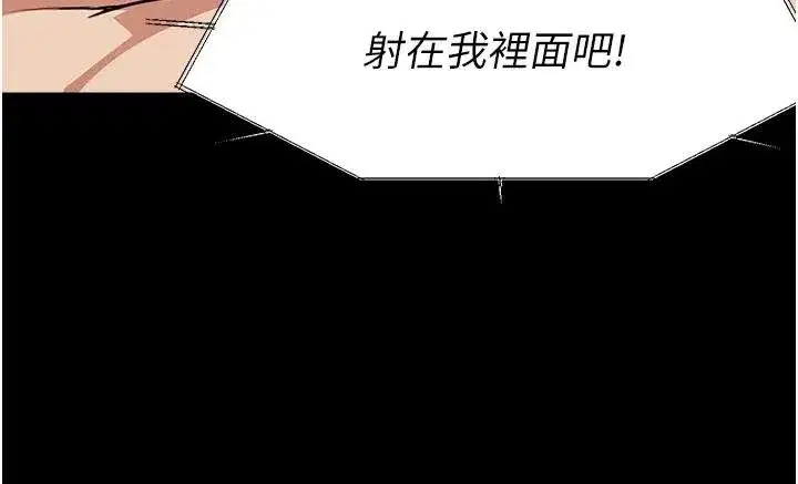 第23話-要把我哄得服服貼貼_ - 第7页