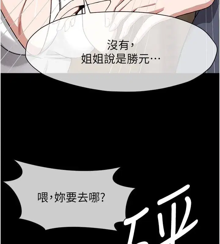 第23話-要把我哄得服服貼貼_ - 第72页