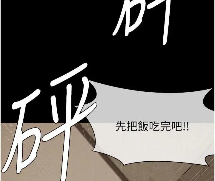 第23話-要把我哄得服服貼貼_ - 第73页