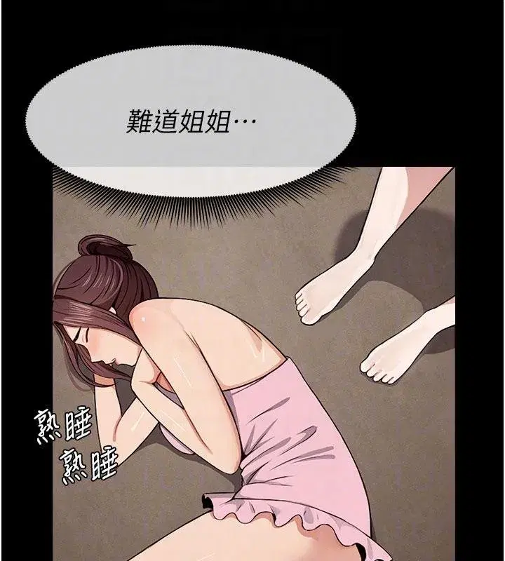 第23話-要把我哄得服服貼貼_ - 第79页