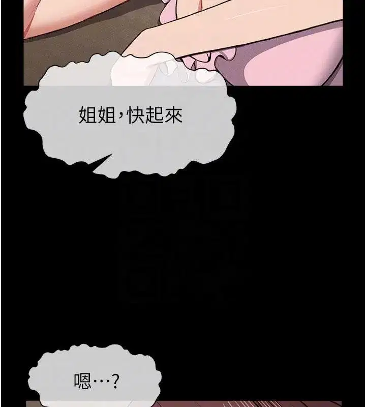 第23話-要把我哄得服服貼貼_ - 第80页