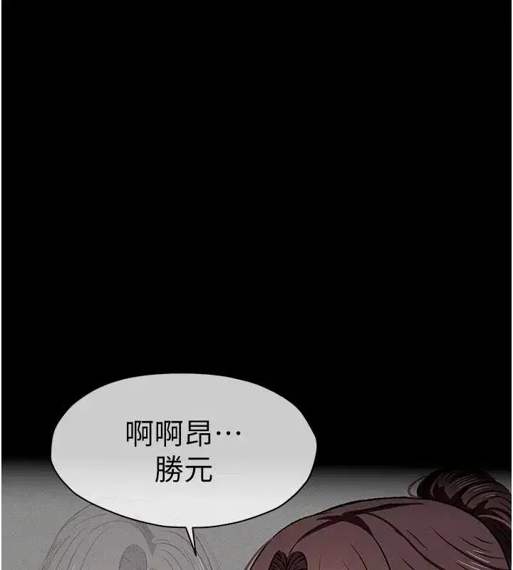 第23話-要把我哄得服服貼貼_ - 第82页