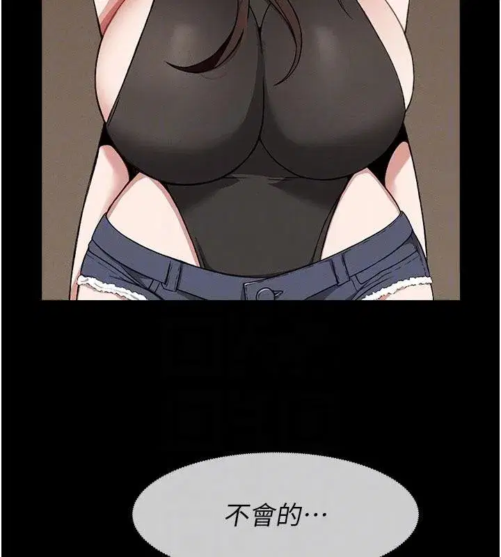 第23話-要把我哄得服服貼貼_ - 第86页