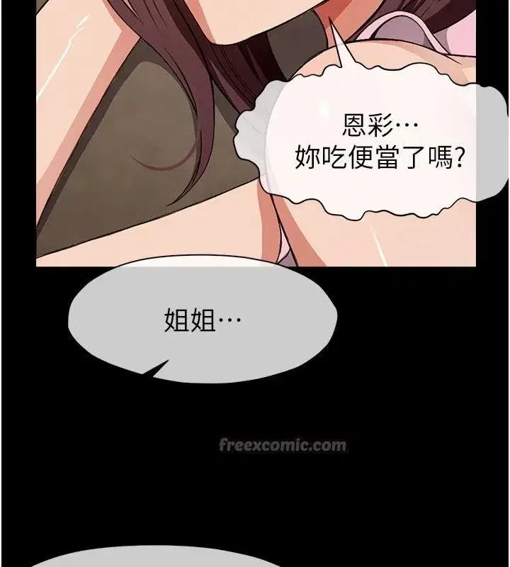 第23話-要把我哄得服服貼貼_ - 第90页