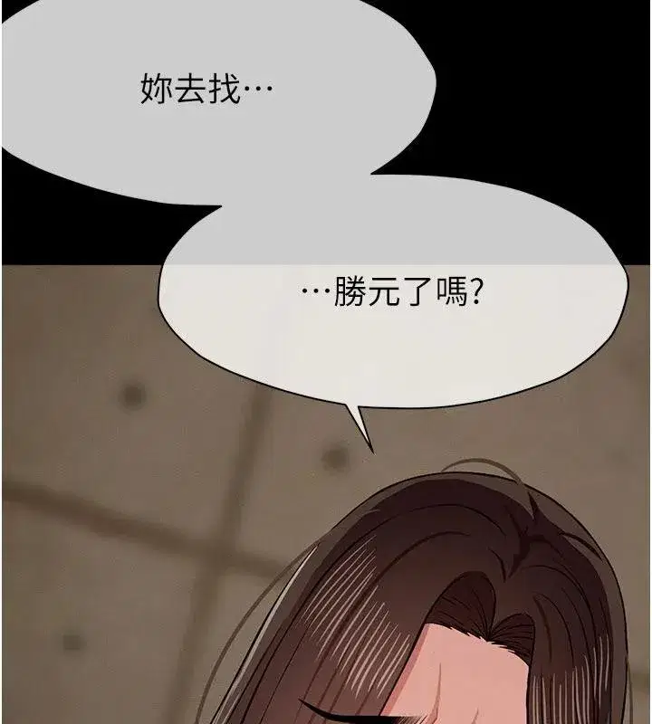 第23話-要把我哄得服服貼貼_ - 第91页