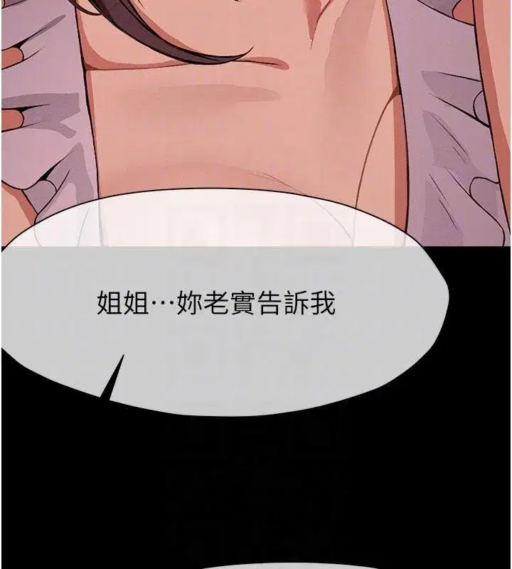 第23話-要把我哄得服服貼貼_ - 第94页