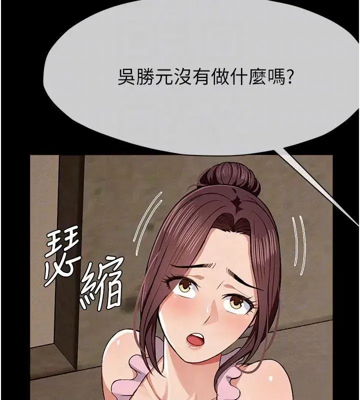 第23話-要把我哄得服服貼貼_ - 第95页