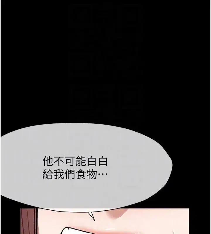 第23話-要把我哄得服服貼貼_ - 第99页