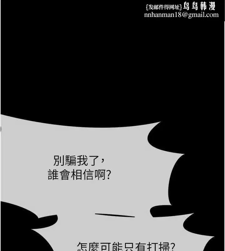 第24話-男女累積信任的方法 - 第1页