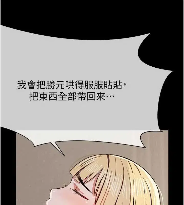第24話-男女累積信任的方法 - 第10页