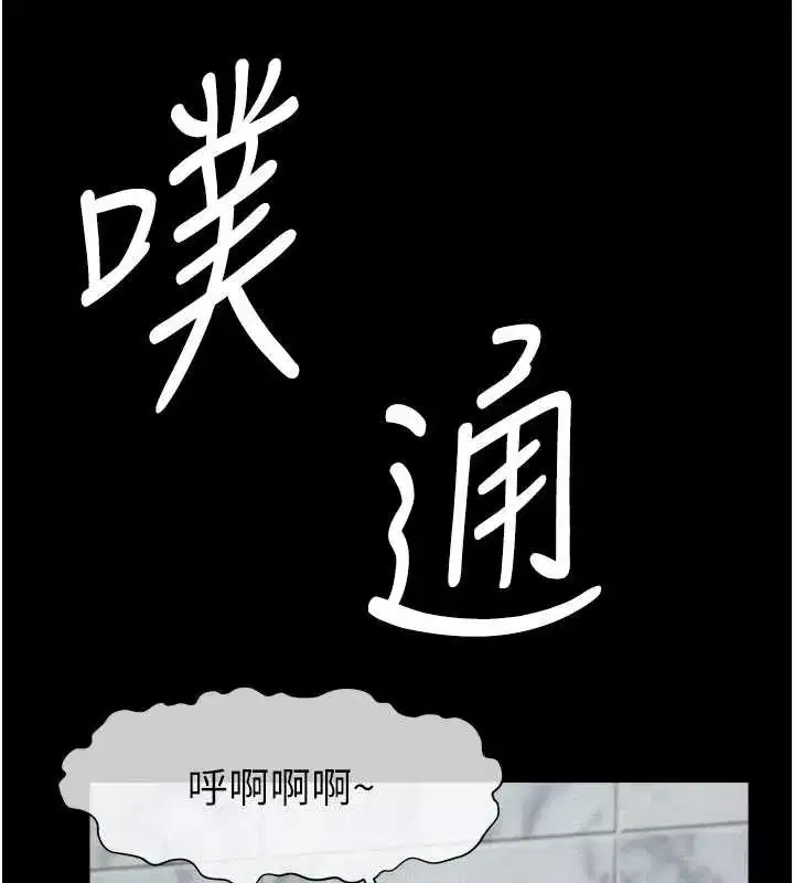 第24話-男女累積信任的方法 - 第104页