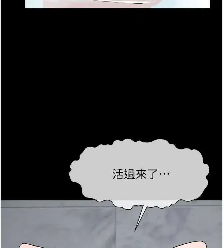 第24話-男女累積信任的方法 - 第106页