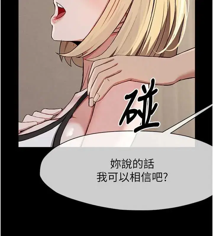 第24話-男女累積信任的方法 - 第11页