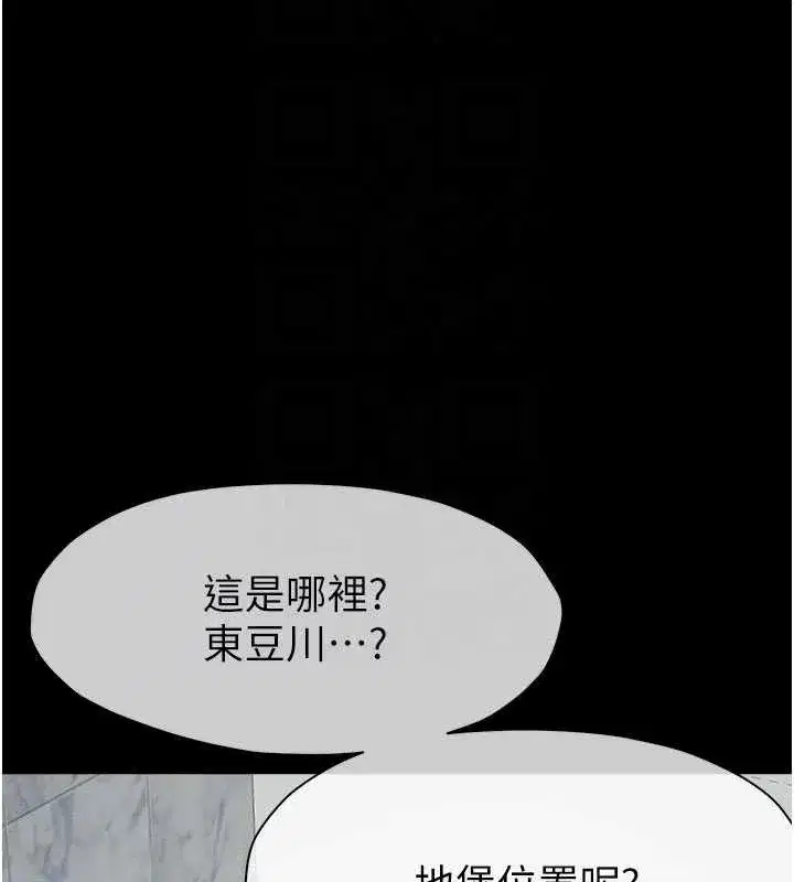第24話-男女累積信任的方法 - 第110页