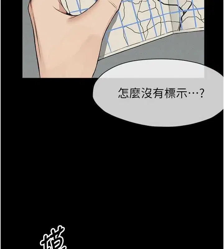 第24話-男女累積信任的方法 - 第114页