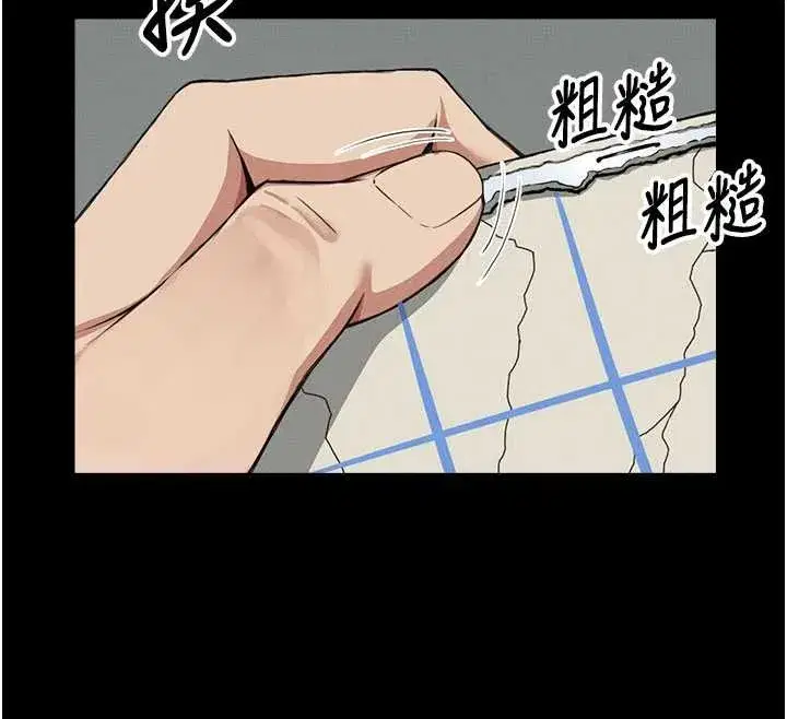 第24話-男女累積信任的方法 - 第115页