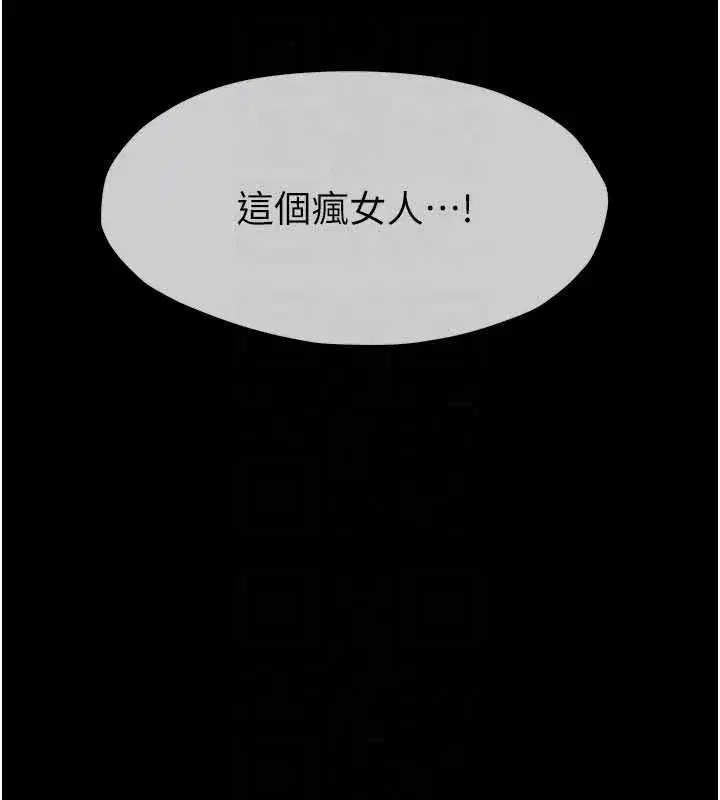 第24話-男女累積信任的方法 - 第116页