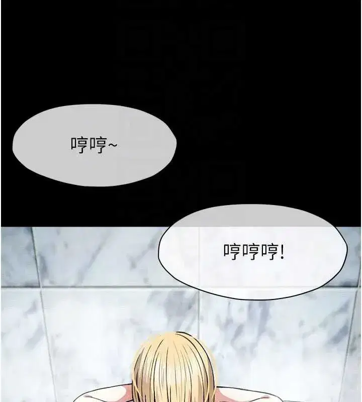 第24話-男女累積信任的方法 - 第117页