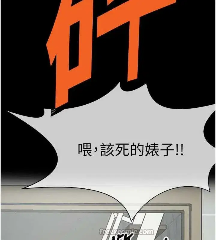 第24話-男女累積信任的方法 - 第126页
