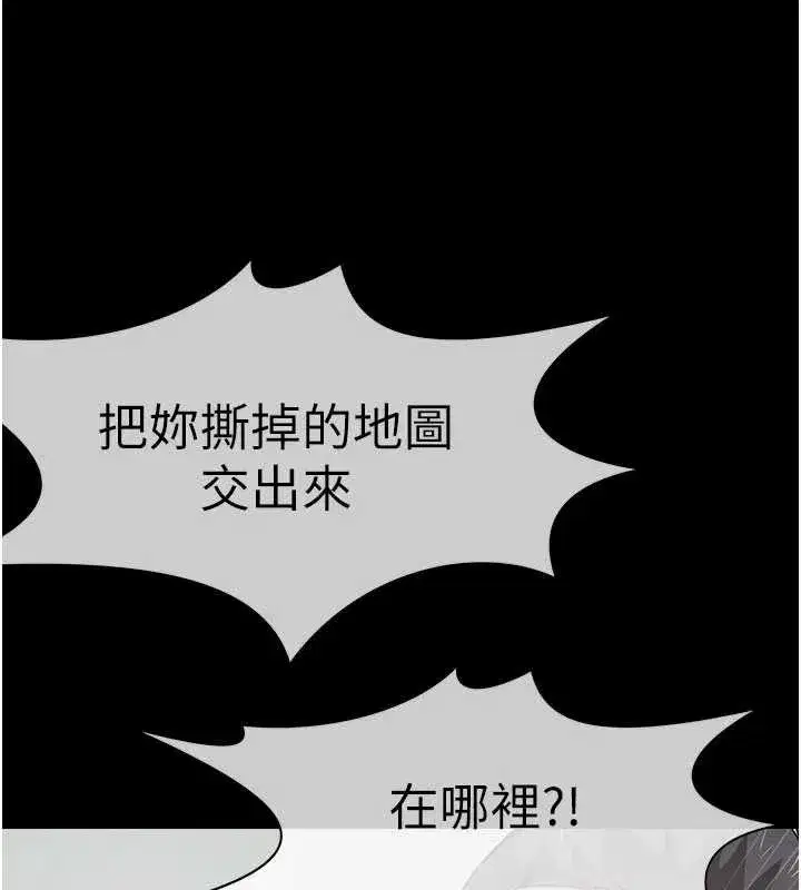 第24話-男女累積信任的方法 - 第131页