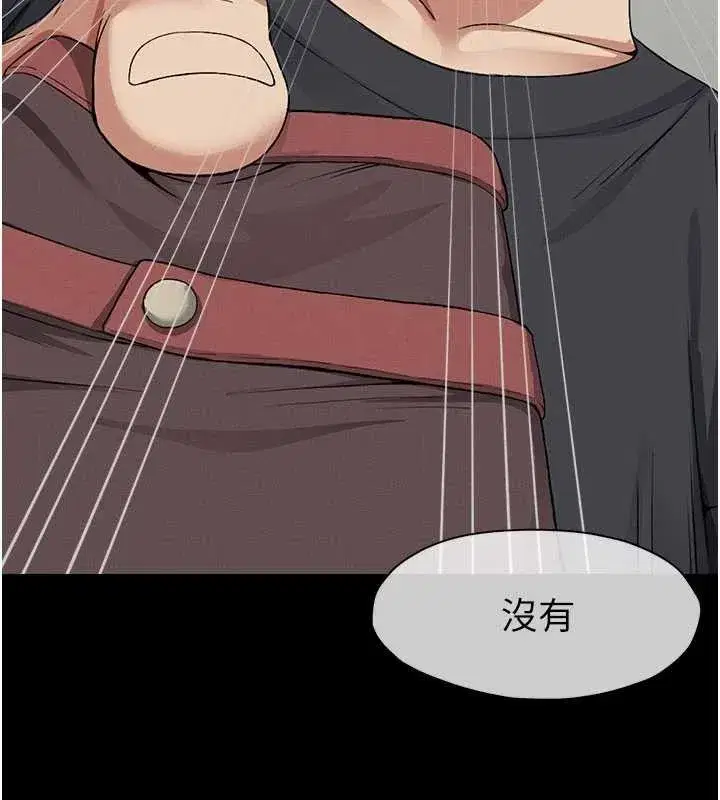 第24話-男女累積信任的方法 - 第133页