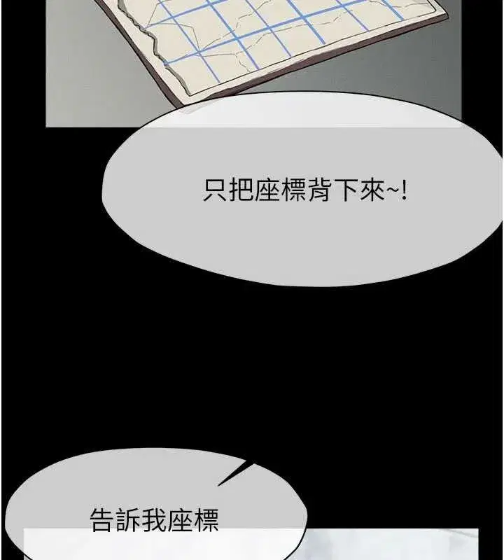 第24話-男女累積信任的方法 - 第135页