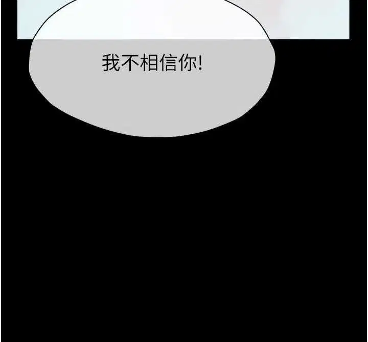 第24話-男女累積信任的方法 - 第138页