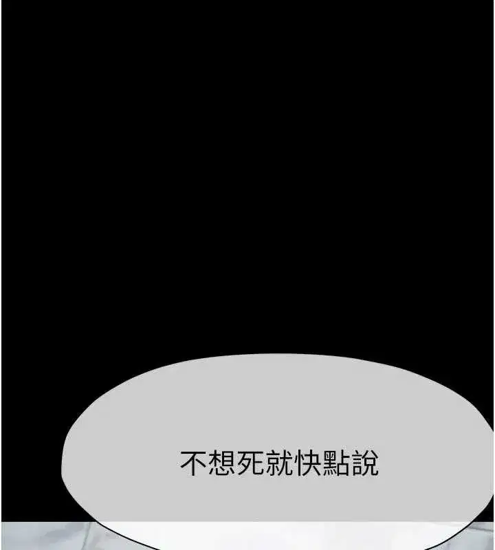 第24話-男女累積信任的方法 - 第139页