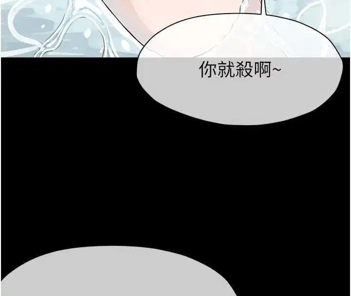 第24話-男女累積信任的方法 - 第142页