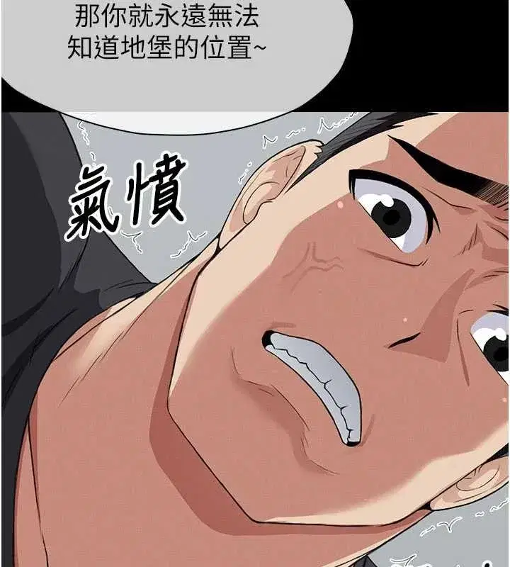 第24話-男女累積信任的方法 - 第143页