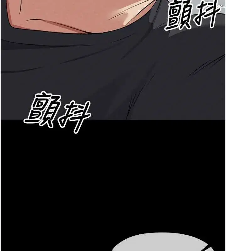 第24話-男女累積信任的方法 - 第144页
