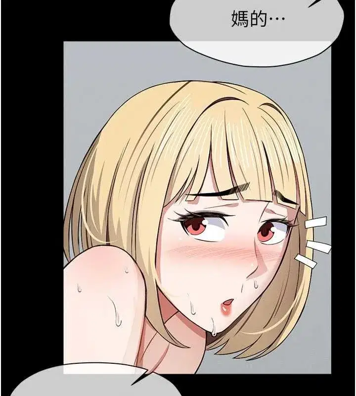 第24話-男女累積信任的方法 - 第145页
