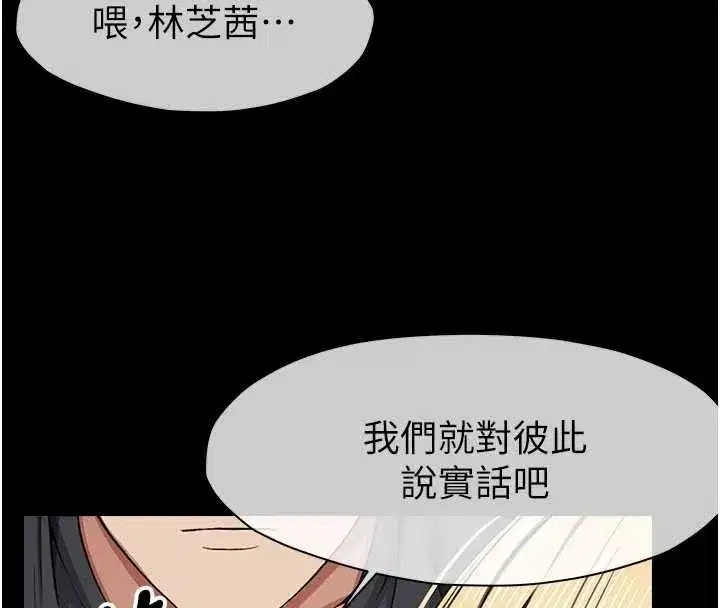 第24話-男女累積信任的方法 - 第146页