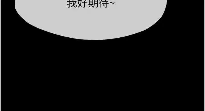第24話-男女累積信任的方法 - 第15页