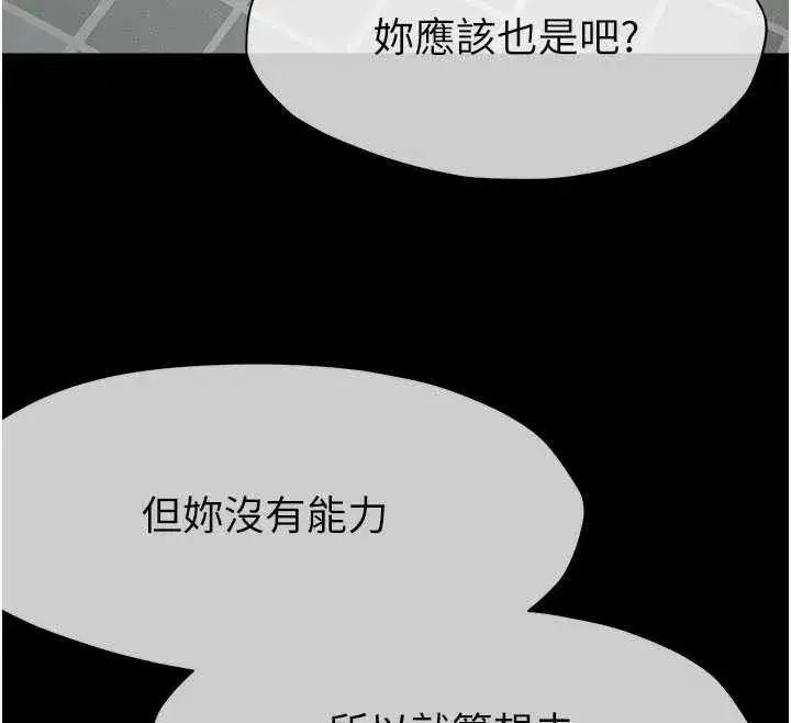 第24話-男女累積信任的方法 - 第150页